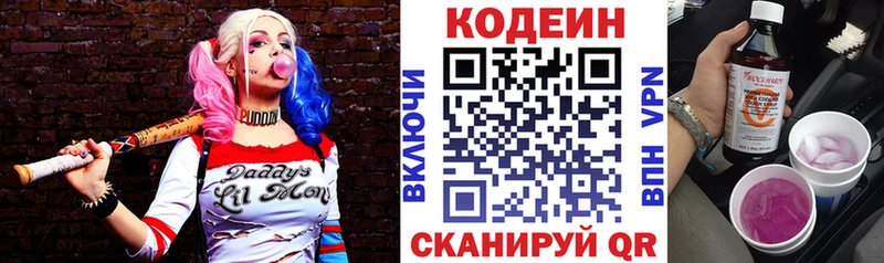 где найти   Тырныауз  Codein Purple Drank 