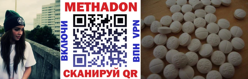 Метадон methadone  Тырныауз 